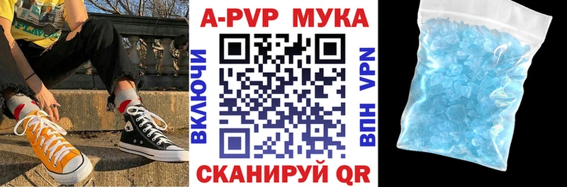 A-PVP крисы CK  Анива 