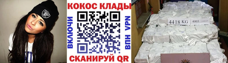 КОКАИН Fish Scale  Анива 