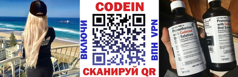 Кодеиновый сироп Lean напиток Lean (лин)  blacksprut как войти  Анива 
