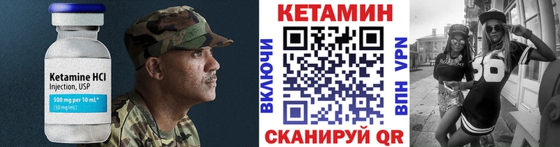 наркотики  блэк спрут сайт  КЕТАМИН VHQ  Анива 