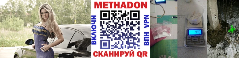 Метадон VHQ  цены   Анива 